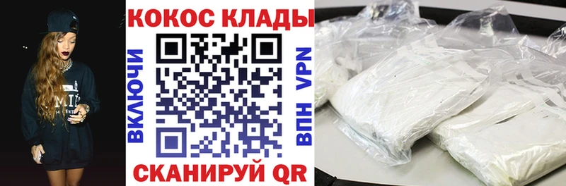 КОКАИН 99% Ивдель