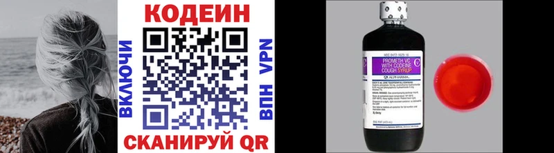 Codein Purple Drank  Ивдель 