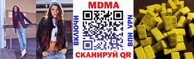 MDMA VHQ  darknet наркотические препараты  Ивдель 