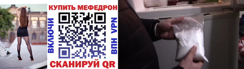 МЕФ кристаллы  магазин  наркотиков  blacksprut как войти  Ивдель 