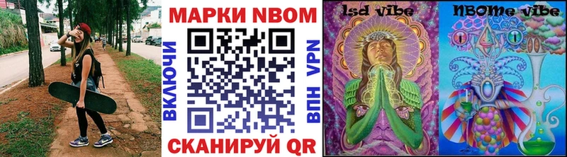 Марки N-bome 1500мкг  сайты даркнета какой сайт  Ивдель 